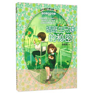 插班生兄妹的秘密/辮子姐姐主題公園