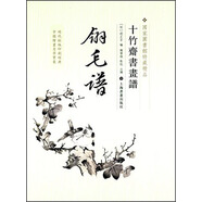 十竹齋書畫譜：翎毛譜