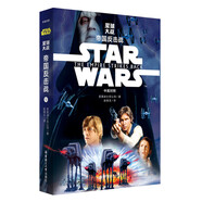 Star Wars 星球大戰5：帝國反擊戰（中英對照版）