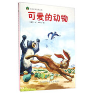 奇妙世界發(fā)現(xiàn)之旅：可愛的動物