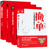 暢銷套裝-以炒股為生的人：中外操盤圣手作品集，從散戶到交易者的進階指南（套裝共4冊）