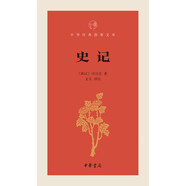 中華經(jīng)典指掌文庫(kù)：史記