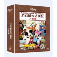 正版迪士尼系列：米老鼠与好朋友全集套装（24DVD）（京东专卖）