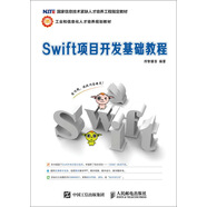 Swift項(xiàng)目開(kāi)發(fā)基礎(chǔ)教程