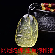 馨佑 天然黃水晶本命佛吊墜男女款八大守護(hù)神十二生肖菩薩項(xiàng)鏈吉祥物 屬豬屬狗 阿彌陀佛