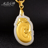 水晶女神 黃金鑲玉吊墜男 足金和田玉吊墜四葉草玉佩 女士長(zhǎng)命鎖玉墜白玉掛件玉石情侶項(xiàng)鏈玉墜 如意