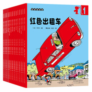 超能小子班尼系列（套裝1-14冊(cè)）