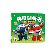 超級(jí)飛俠 神奇貼紙書(shū)：趣味空間