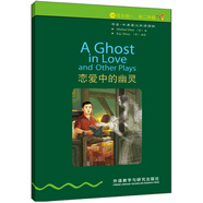 書蟲·牛津英漢雙語讀物：戀愛中的幽靈（1級中 適合初一、初二年級）