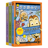 歪歪路小學（全3冊） （愛心樹童書）