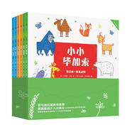 小小畢加索 我會(huì )畫(huà)（套裝共6冊）