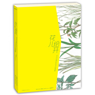 花兒繪開(kāi)：花卉彩鉛經(jīng)典步驟詳解
