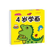我愛簡(jiǎn)筆畫 4歲學(xué)畫