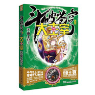 斗破蒼穹之大主宰22
