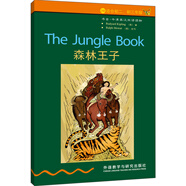 書蟲·牛津英漢雙語讀物：森林王子（2級(jí)下 適合初二、初三年級(jí)）