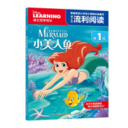 迪士尼流利閱讀第1級(jí) 小美人魚