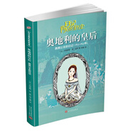 日記背后的歷史 奧地利的皇后：茜茜公主的日記（1853-1855年）
