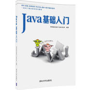 Java基礎(chǔ)入門