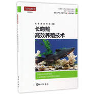 長(cháng)吻高效養殖技術(shù)/全國農業(yè)職業(yè)技能培訓教材·科技下鄉技術(shù)用書(shū)