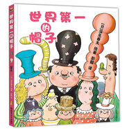 世界第一的帽子