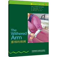 書(shū)蟲(chóng)·牛津英漢雙語(yǔ)讀物：萎縮的胳膊（1級中 適合初一、初二年級）