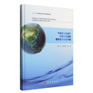 氣候變化影響下中國水資源的脆弱性與適應(yīng)對(duì)策