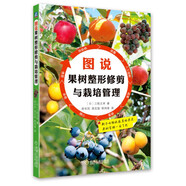 圖說果樹整形修剪與栽培管理