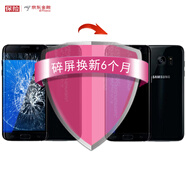 三星s7 edge六個(gè)月碎屏換新