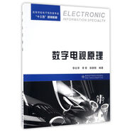 數(shù)字電視原理