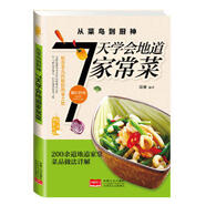 愛上回家吃飯·從菜鳥到廚神：7天學(xué)會地道家常菜