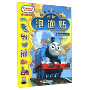 懂禮貌的小火車(chē)/托馬斯和朋友妙趣泡泡貼
