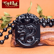 可塘明珠 配鑒定證書(shū)天然黑曜石十二生肖吊墜本命年男女士項鏈 烏金款項墜 生肖蛇-A款