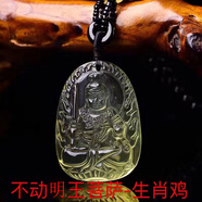 馨佑 天然黃水晶本命佛吊墜男女款八大守護(hù)神十二生肖菩薩項(xiàng)鏈吉祥物 屬雞 不動(dòng)明王