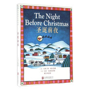 國(guó)際繪本大師經(jīng)典紙板節(jié)日繪本：圣誕前夜 3-6歲 童立方出品