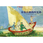 本領(lǐng)高強(qiáng)的四兄弟/幸福的味道