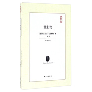 君主論/典藏書(shū)架
