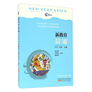 新教育晨誦小學三年級上冊 正版小學生語文課文同步拓展閱讀編著階梯訓練拓展每日晨讀物
