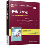 分布式發(fā)電