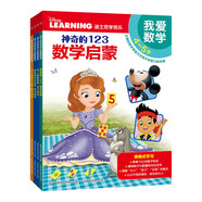 迪士尼學(xué)而樂(lè) 我愛(ài)數(shù)學(xué)（套裝共4冊(cè)）