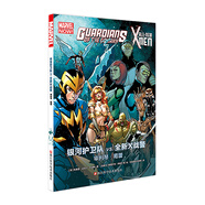 MARVEL 漫威/動漫/銀河護(hù)衛(wèi)隊(duì)VS全新X戰(zhàn)警：審判琴·葛蕾