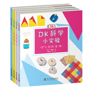 DK科學(xué)小實(shí)驗(yàn)（套裝全4冊(cè)）