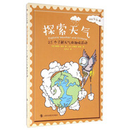 探索天氣：25個(gè)了解天氣的趣味活動(dòng)