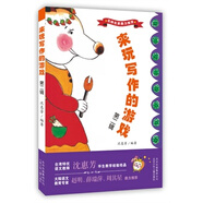 來玩寫作的游戲 第二輯