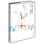 米蘭·昆德拉作品全新系列：玩笑（精裝）