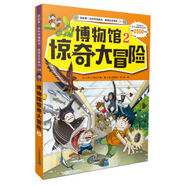 博物館驚奇大冒險(2)