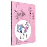 中華經(jīng)典詩文誦讀1（修訂本）