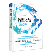 轉型之戰 Made in China再出發(fā)