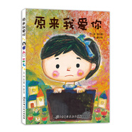 原來我愛你（精）