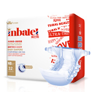 巴比兒英巴利（Inbalel）超薄嬰兒紙尿褲透氣干爽男女寶通用尿不濕清貨 小包裝NB碼36片