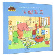 小兔湯姆成長的煩惱圖畫書：《湯姆挨罰》 （精裝大開本）暢銷經(jīng)典心理自助讀物0-6歲